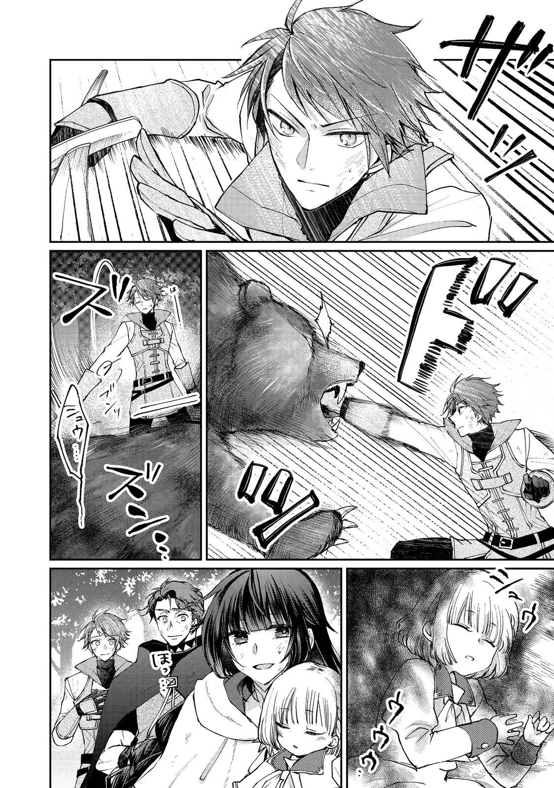 From Fired Saint to Guildmaster: The Birth of the Strongest, Most Heartwarming Guild Chapter 9 Page 16